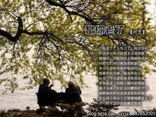 當你老了